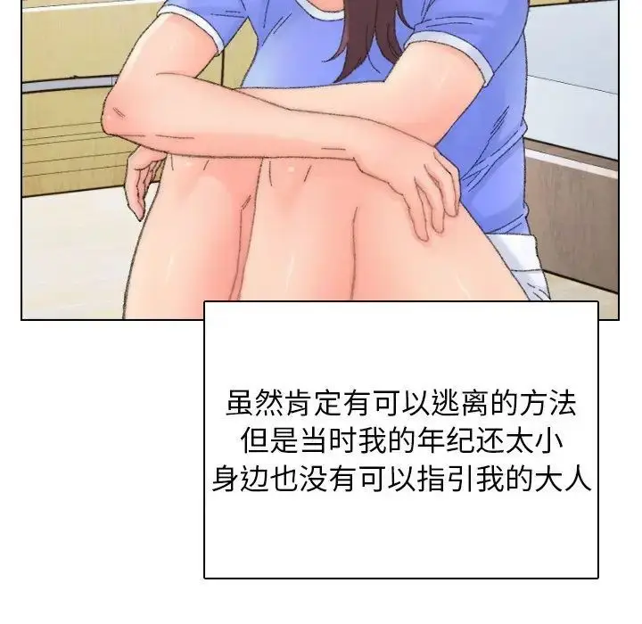 漫画《爸爸的朋友》第43话第23张图