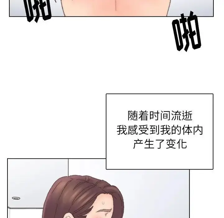 漫画《爸爸的朋友》第43话第27张图