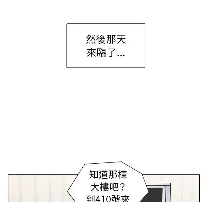 漫画《爸爸的朋友》第43话第31张图