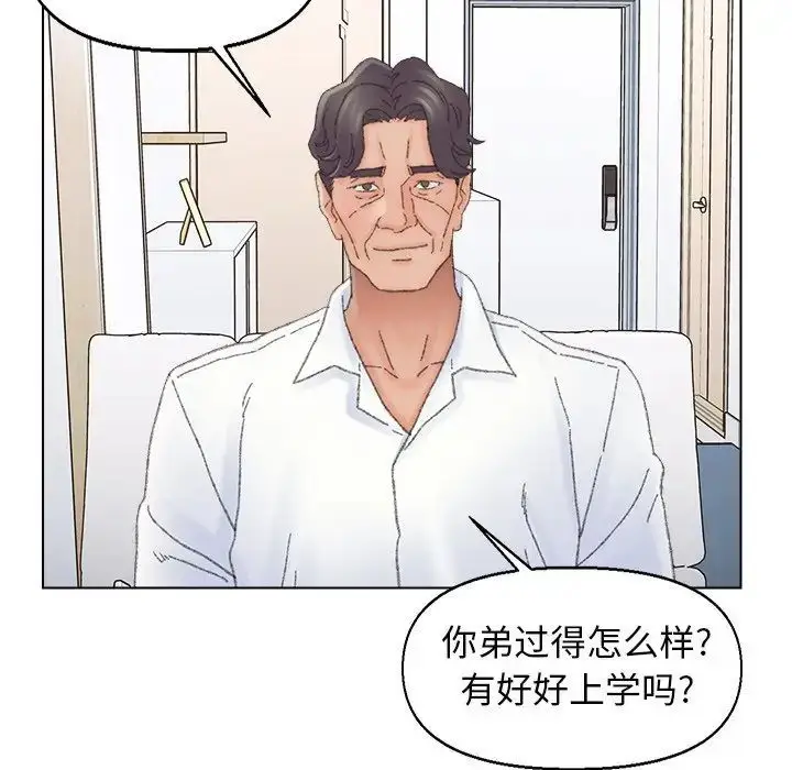 漫画《爸爸的朋友》第43话第41张图