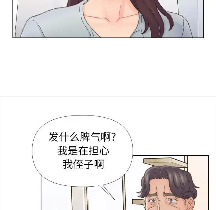 漫画《爸爸的朋友》第43话第43张图