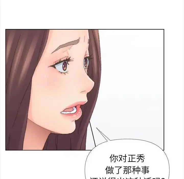 漫画《爸爸的朋友》第43话第45张图