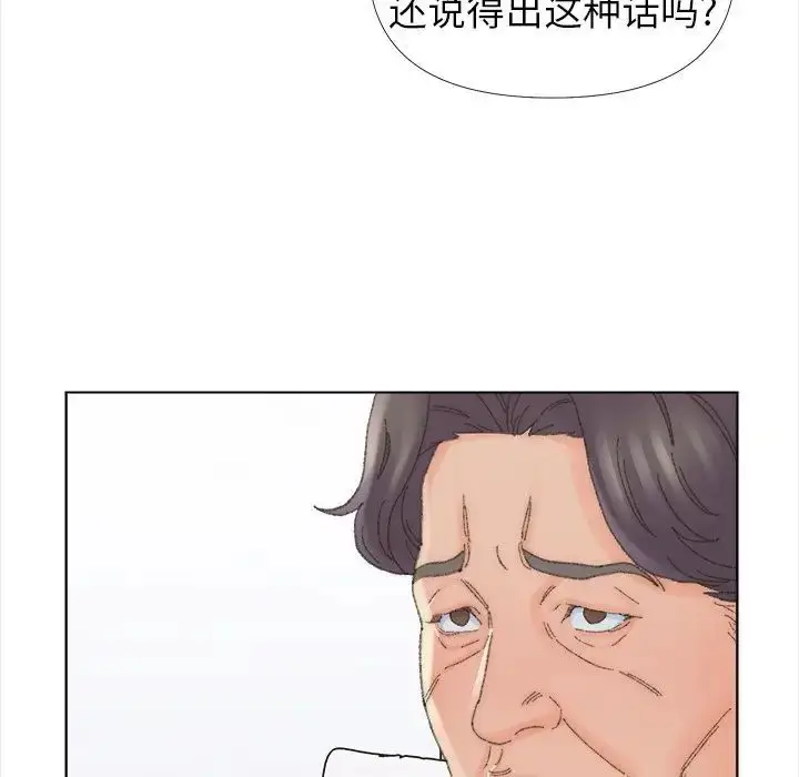 漫画《爸爸的朋友》第43话第46张图