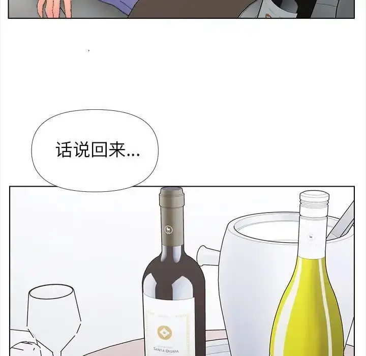 漫画《爸爸的朋友》第43话第49张图