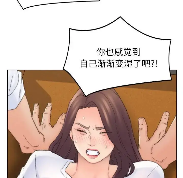 漫画《爸爸的朋友》第43话第5张图