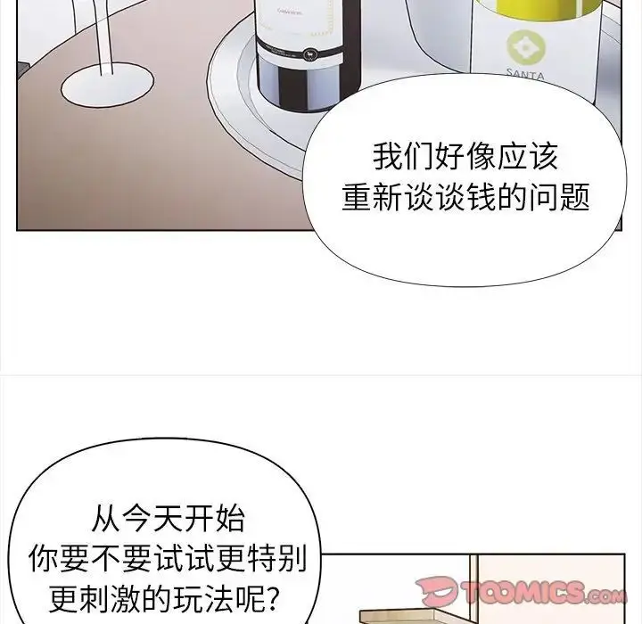 漫画《爸爸的朋友》第43话第50张图