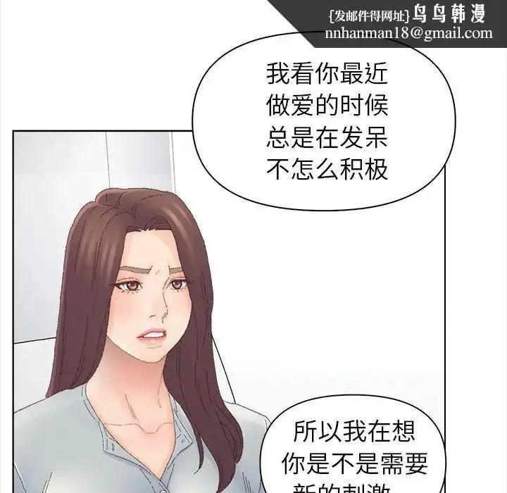 漫画《爸爸的朋友》第43话第52张图