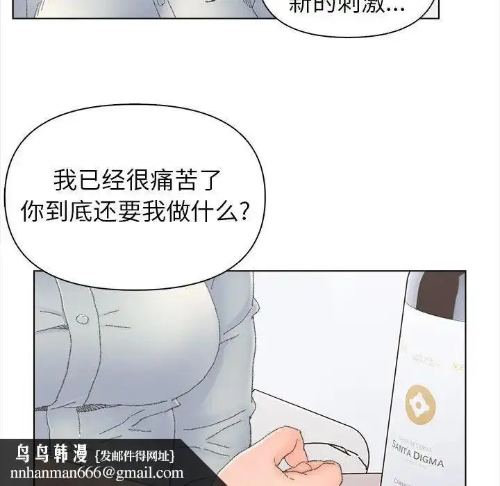 漫画《爸爸的朋友》第43话第53张图