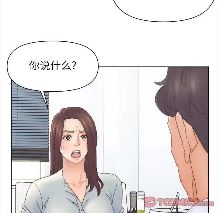 漫画《爸爸的朋友》第43话第56张图