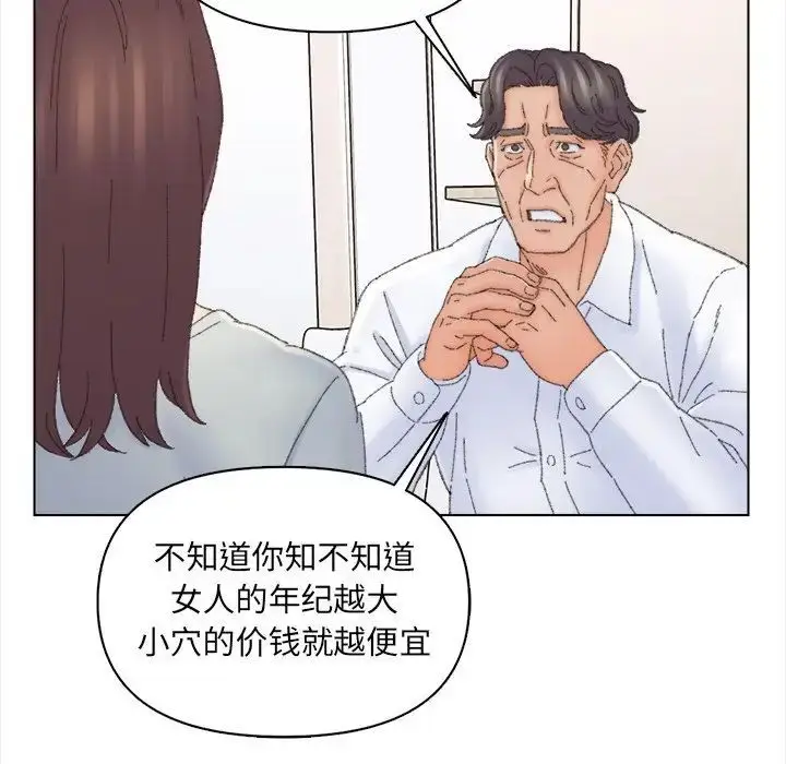 漫画《爸爸的朋友》第43话第58张图