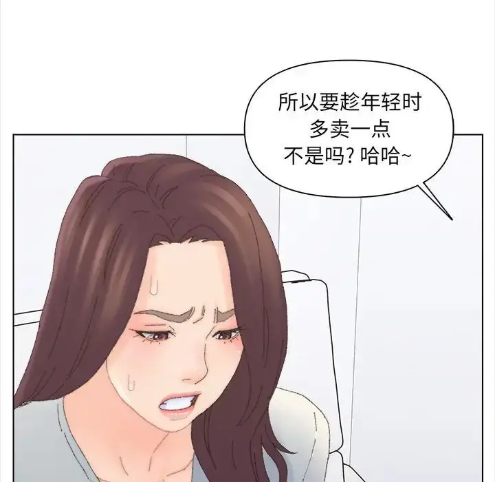 漫画《爸爸的朋友》第43话第59张图