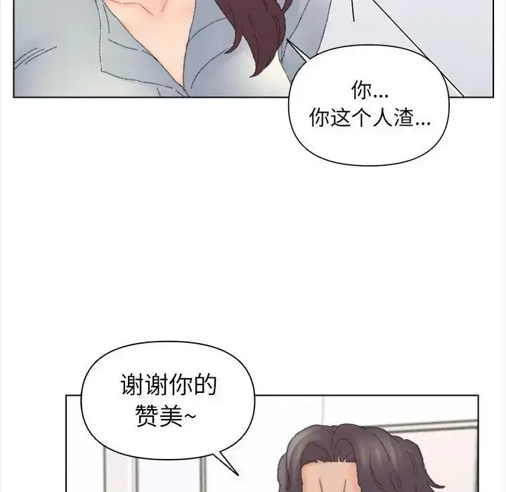 漫画《爸爸的朋友》第43话第60张图