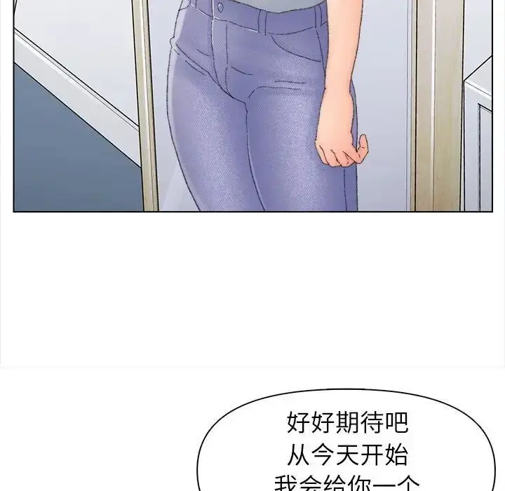 漫画《爸爸的朋友》第43话第64张图