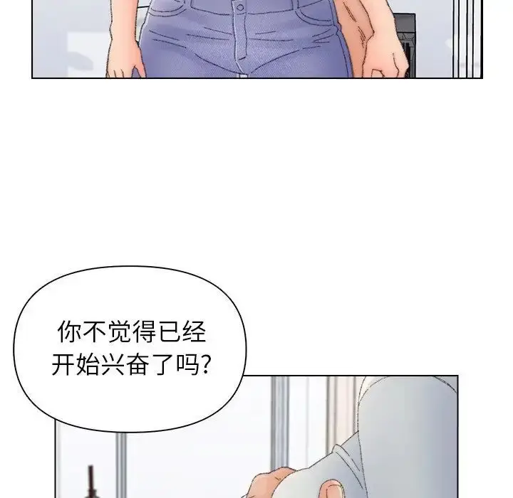 漫画《爸爸的朋友》第43话第66张图