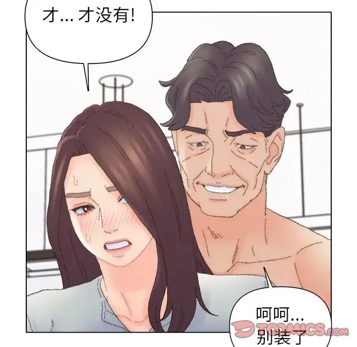漫画《爸爸的朋友》第43话第68张图