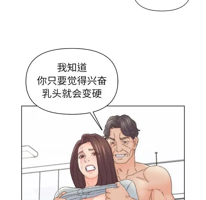 漫画《爸爸的朋友》第43话第69张图