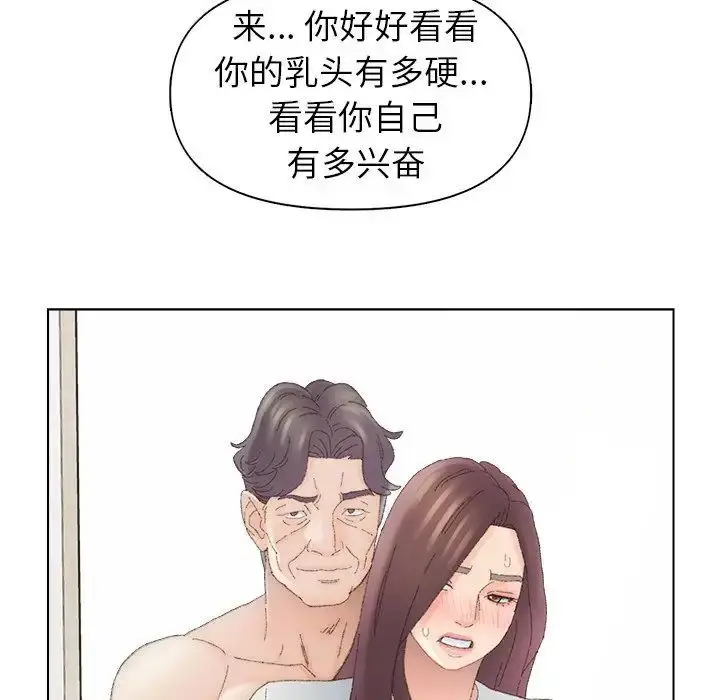 漫画《爸爸的朋友》第43话第72张图