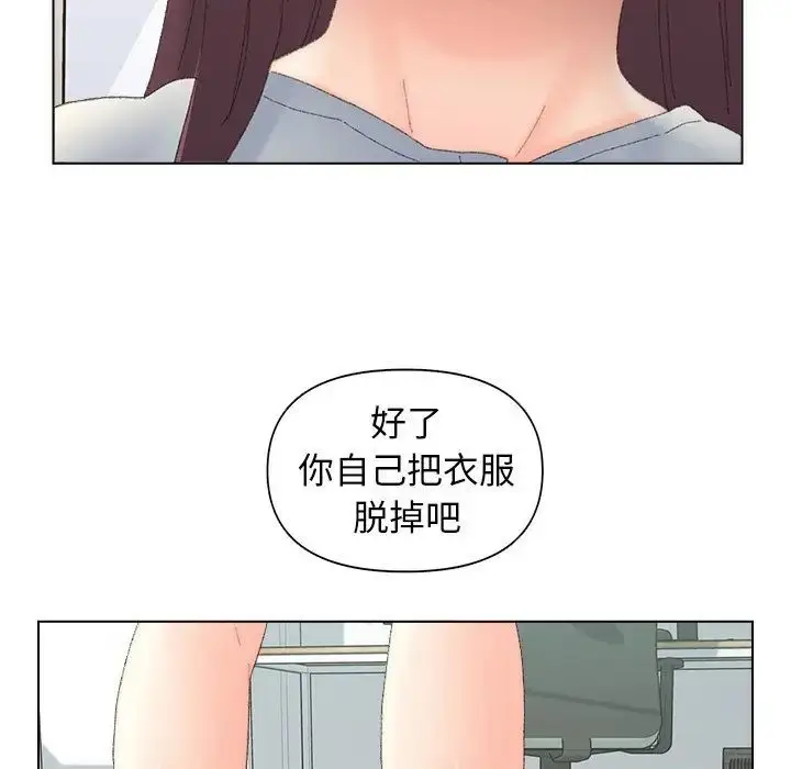 漫画《爸爸的朋友》第43话第75张图