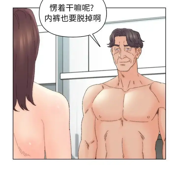 漫画《爸爸的朋友》第43话第79张图