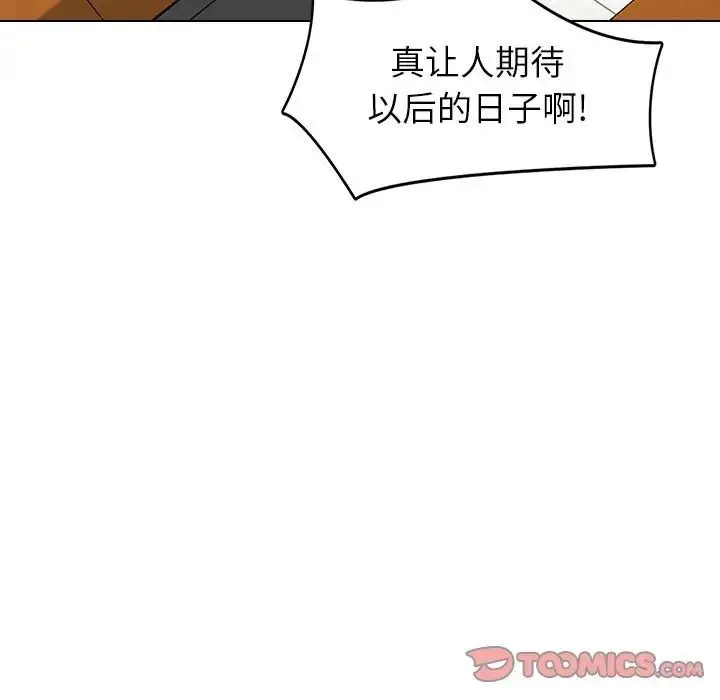 漫画《爸爸的朋友》第43话第8张图