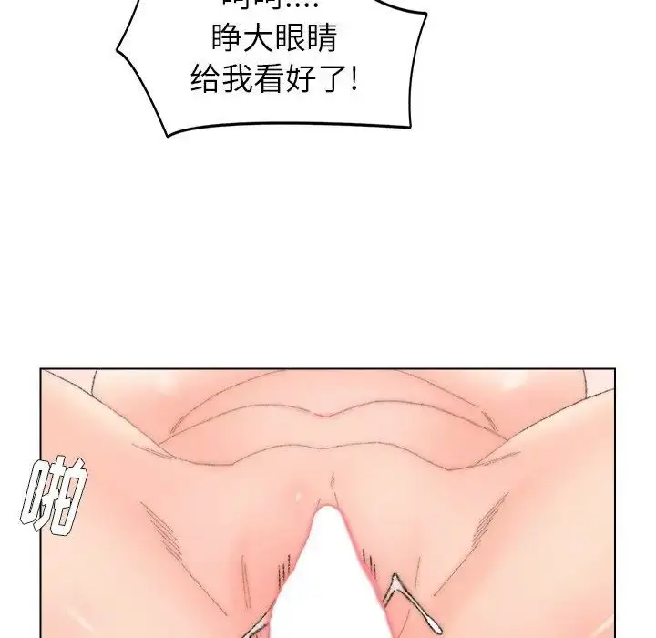 漫画《爸爸的朋友》第43话第99张图
