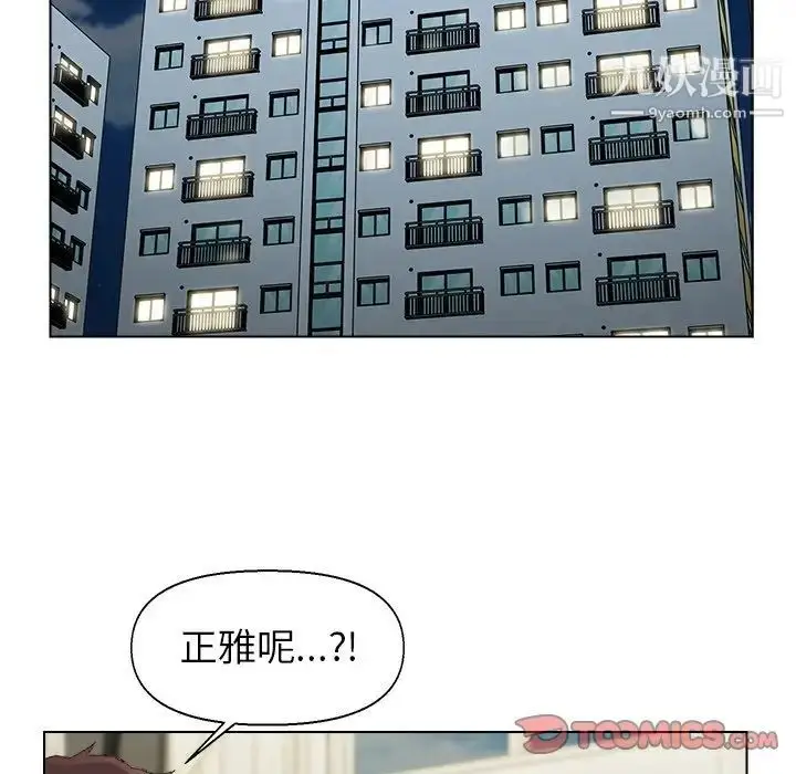 漫画《爸爸的朋友》第53话第10张图