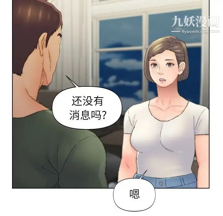漫画《爸爸的朋友》第53话第11张图