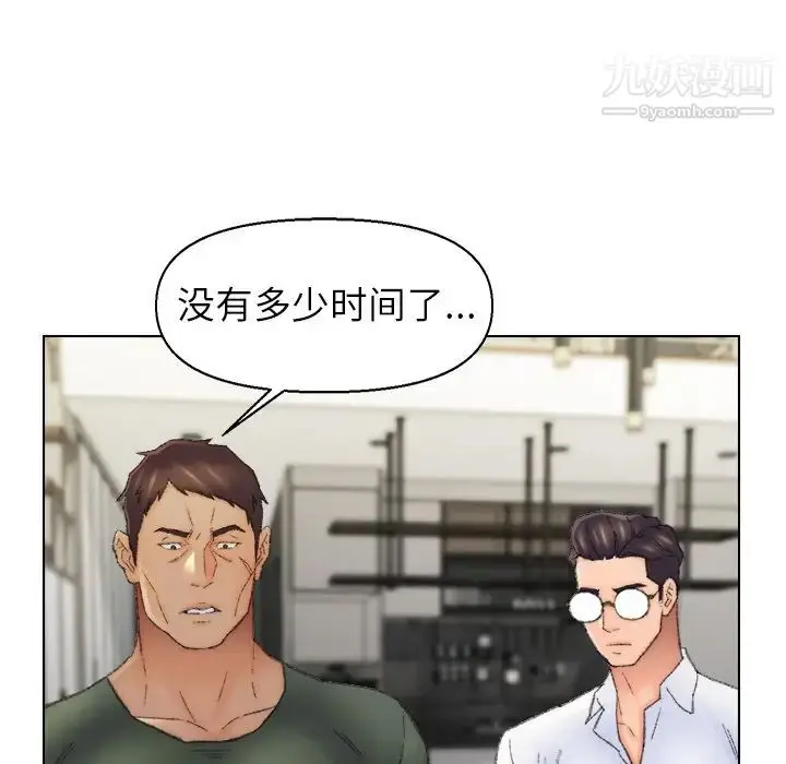 漫画《爸爸的朋友》第53话第12张图
