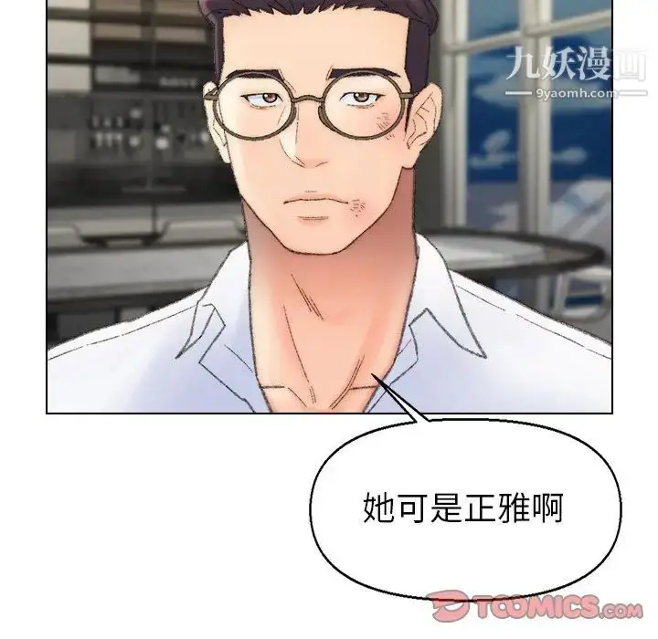 漫画《爸爸的朋友》第53话第14张图