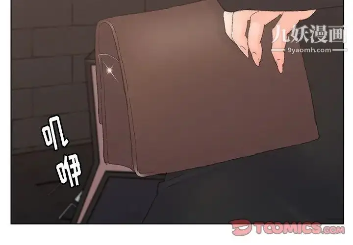 漫画《爸爸的朋友》第53话第2张图