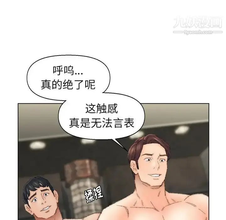 漫画《爸爸的朋友》第53话第23张图