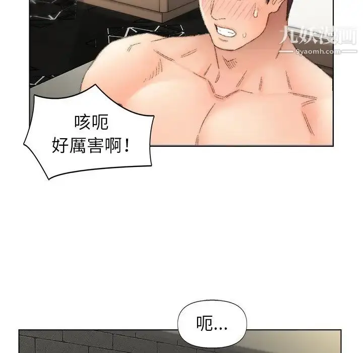漫画《爸爸的朋友》第53话第32张图