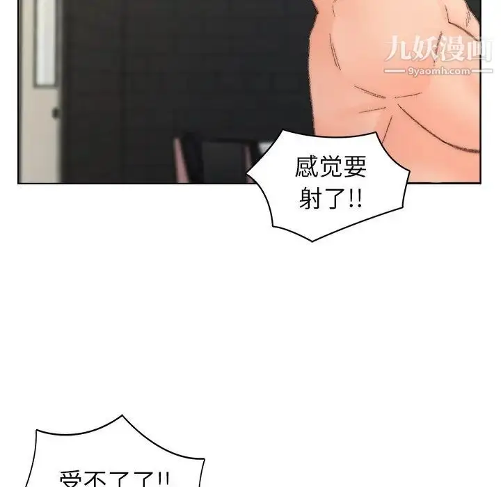 漫画《爸爸的朋友》第53话第36张图