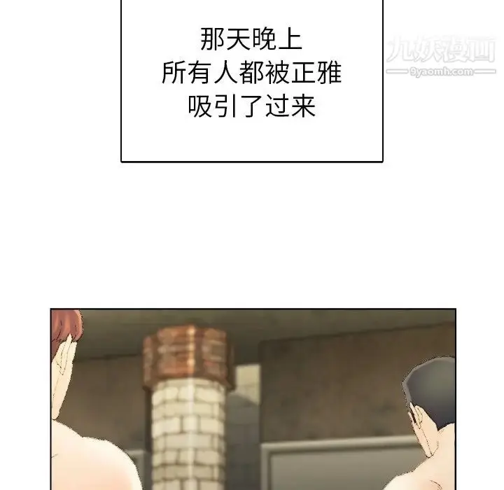 漫画《爸爸的朋友》第53话第67张图