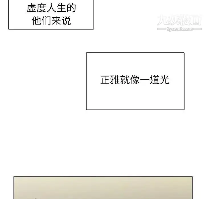 漫画《爸爸的朋友》第53话第71张图