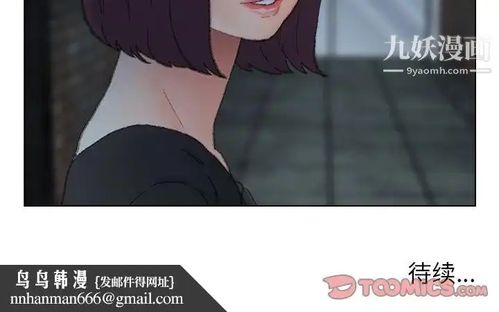 漫画《爸爸的朋友》第53话第90张图