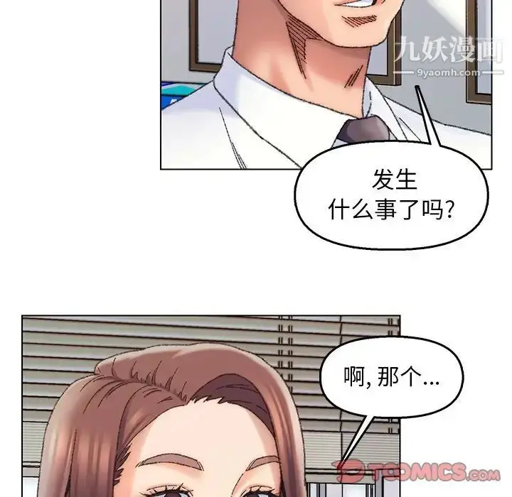 漫画《爸爸的朋友》第28话第10张图