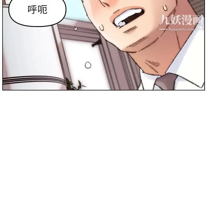 漫画《爸爸的朋友》第28话第101张图