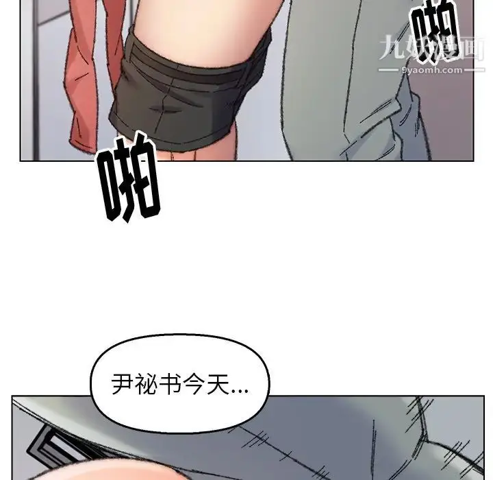 漫画《爸爸的朋友》第28话第103张图