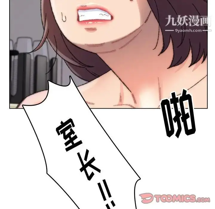 漫画《爸爸的朋友》第28话第106张图