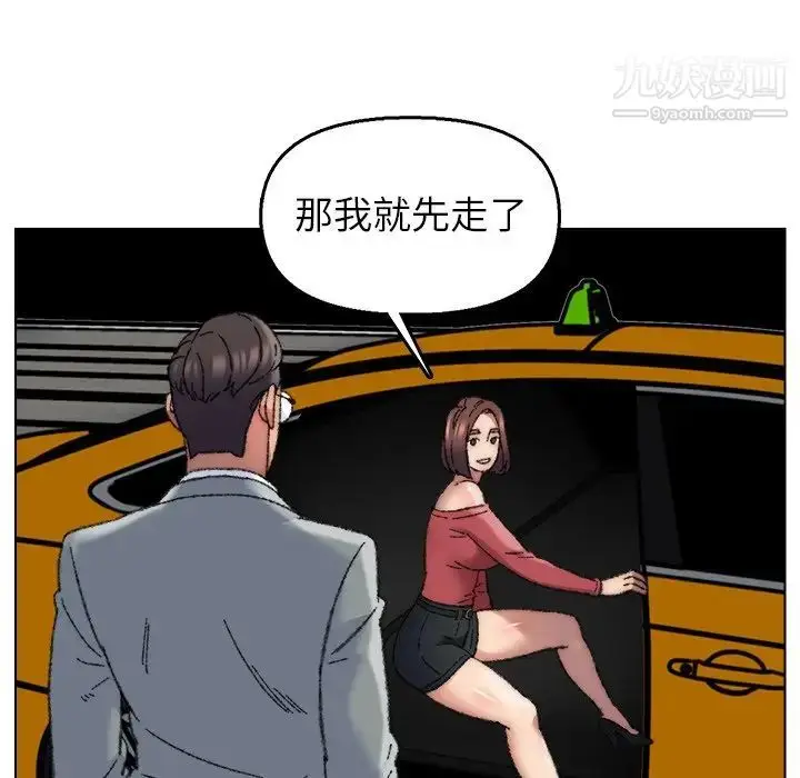 漫画《爸爸的朋友》第28话第109张图