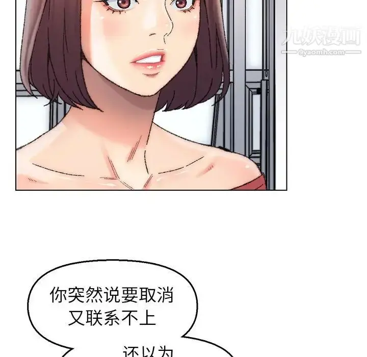 漫画《爸爸的朋友》第28话第11张图