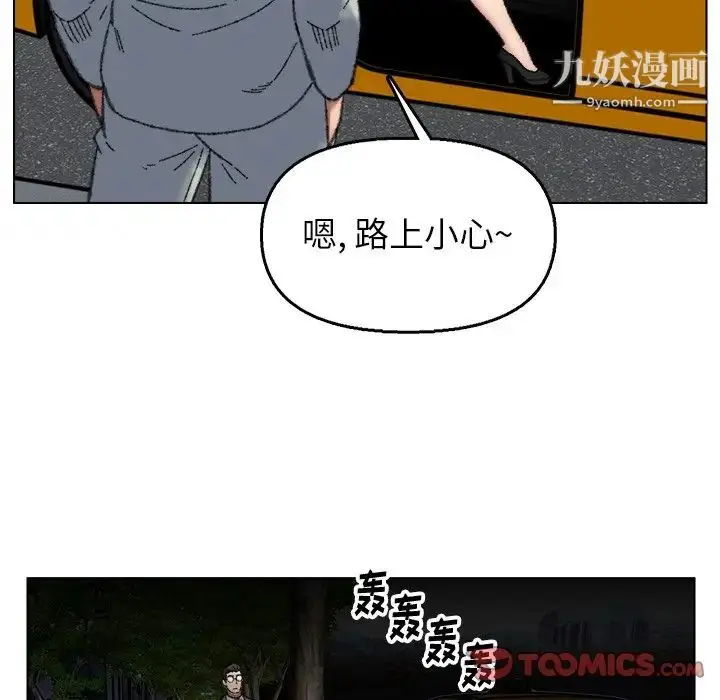 漫画《爸爸的朋友》第28话第110张图