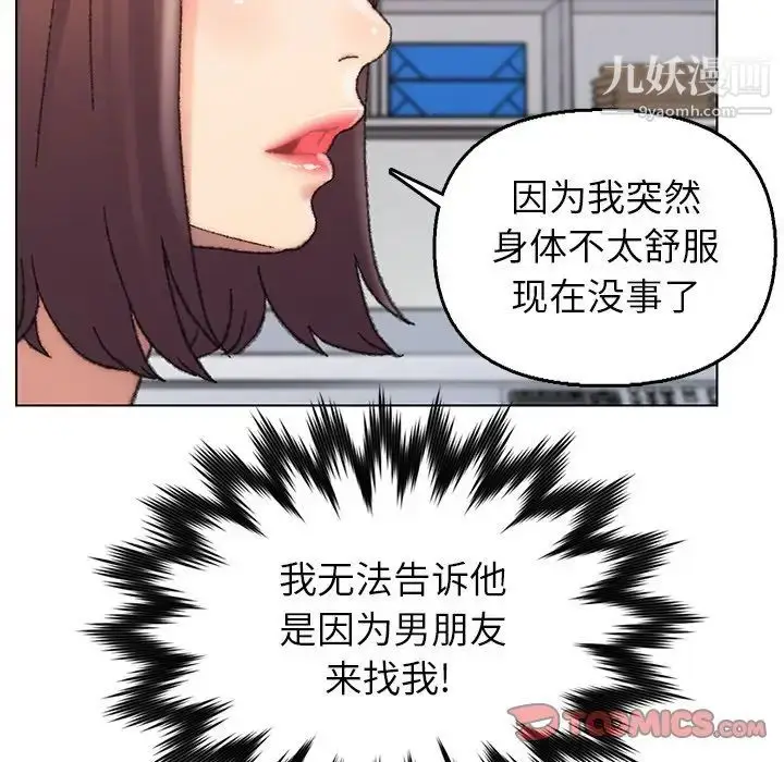 漫画《爸爸的朋友》第28话第14张图