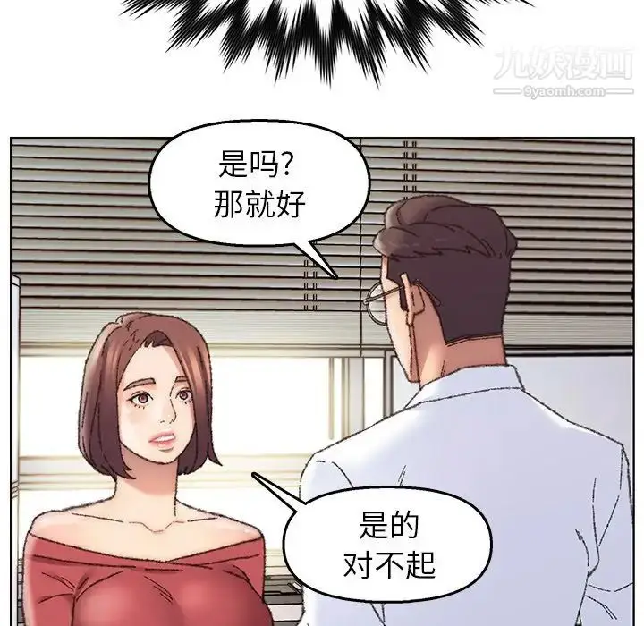 漫画《爸爸的朋友》第28话第15张图