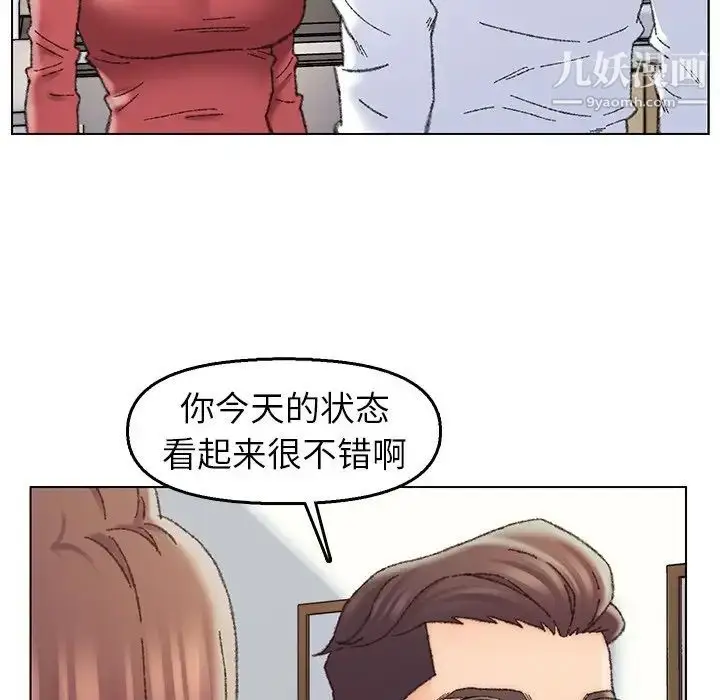漫画《爸爸的朋友》第28话第16张图