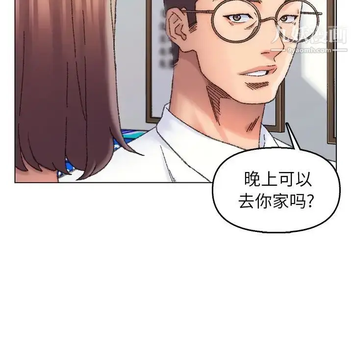 漫画《爸爸的朋友》第28话第17张图