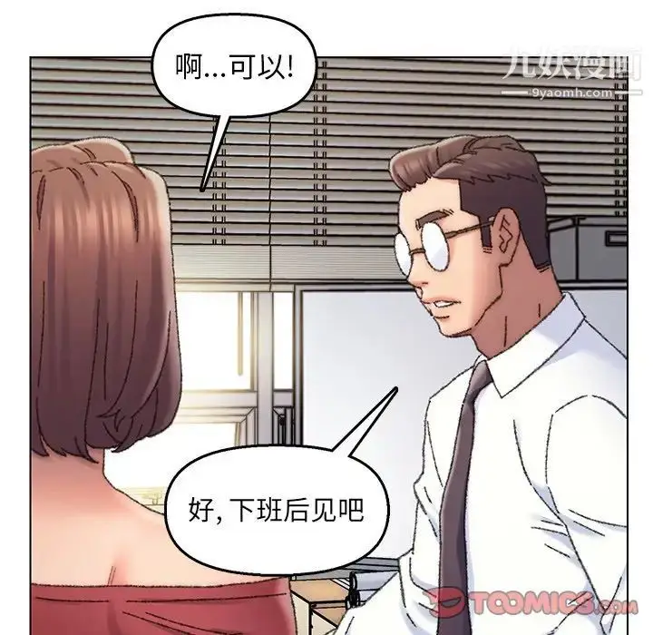 漫画《爸爸的朋友》第28话第18张图