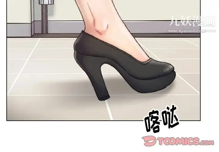 漫画《爸爸的朋友》第28话第2张图