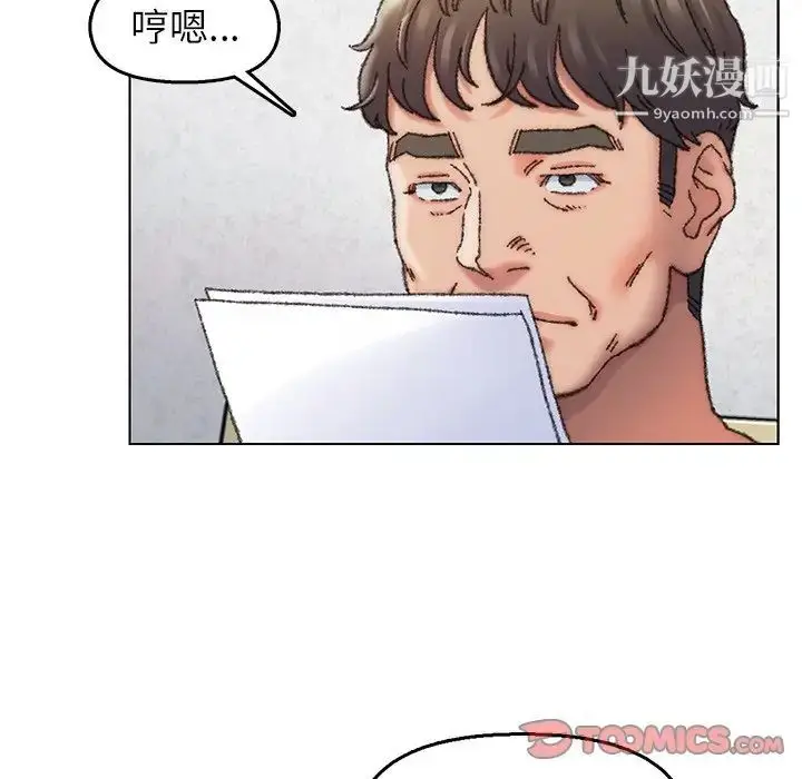 漫画《爸爸的朋友》第28话第22张图